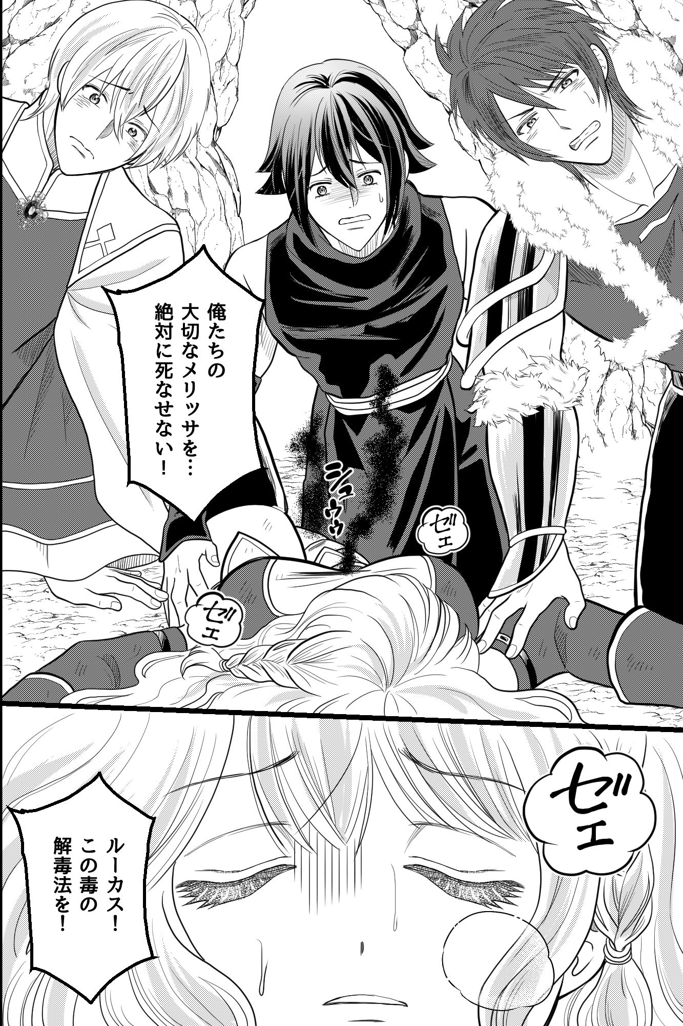 永遠に囚われる女剣士～信頼していた三人に三穴連続中出し連続絶頂～ 画像3