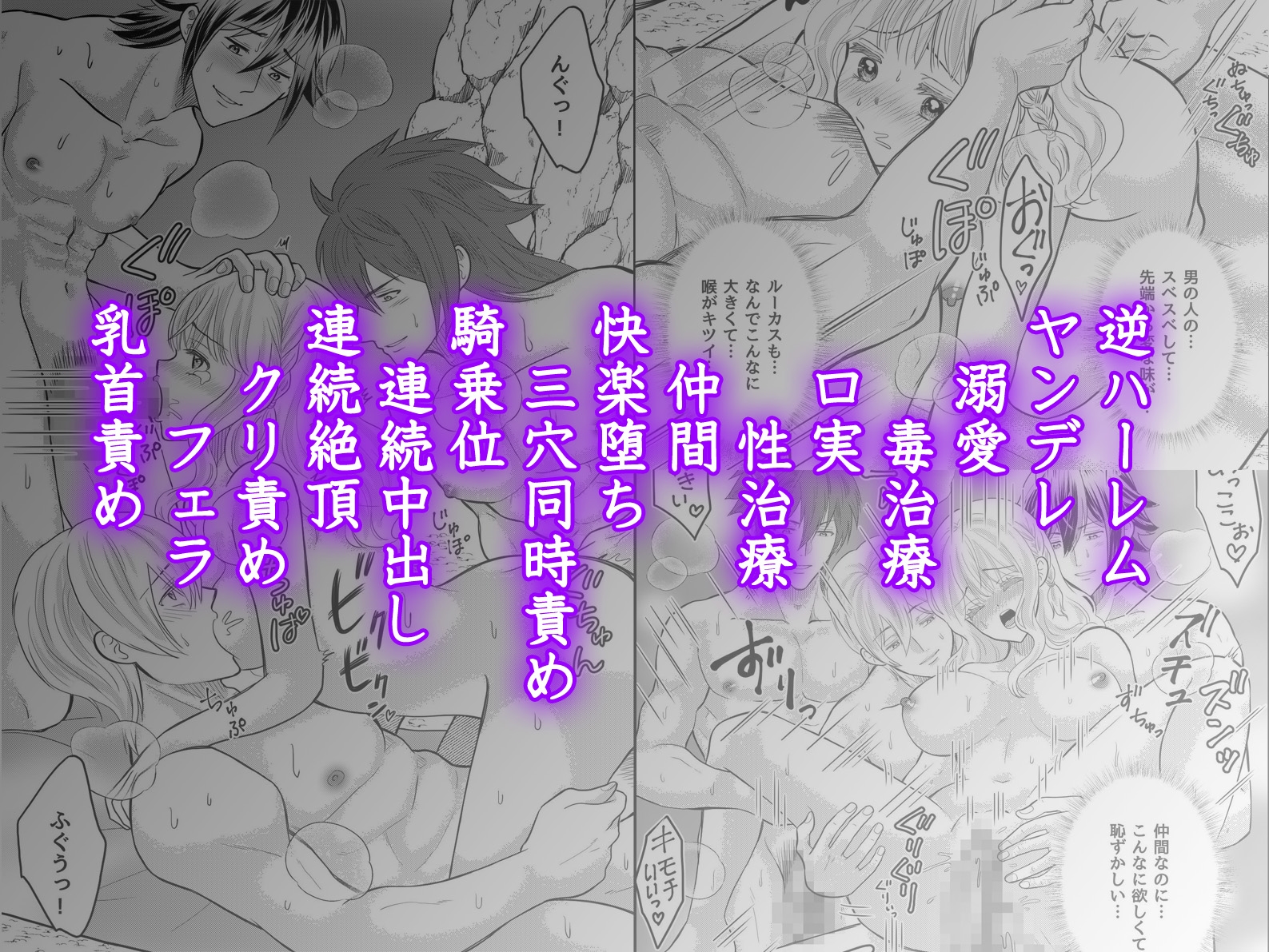 永遠に囚われる女剣士～信頼していた三人に三穴連続中出し連続絶頂～ 画像7