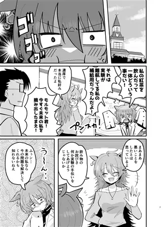 私の育成のサポートを未来の私に任せたらめんどなことになった話 サンプル画像 3