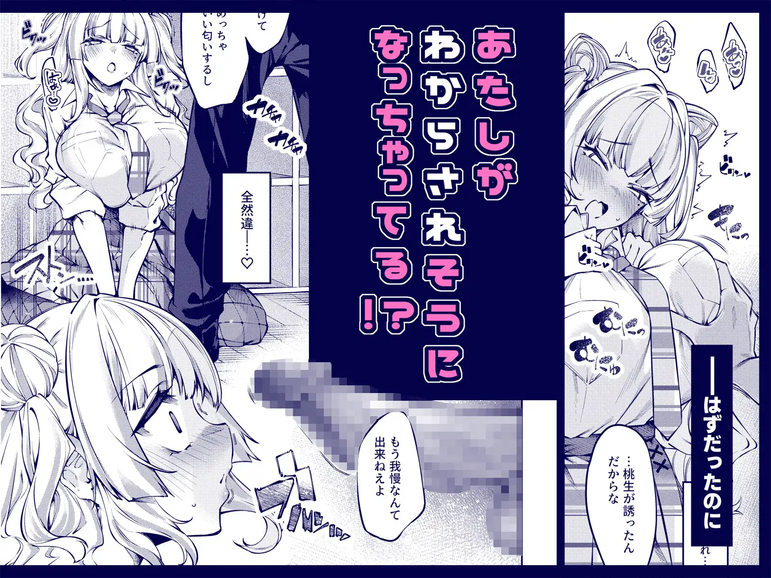 ラブコメくらいがちょうどいい⁉ サンプル画像 3