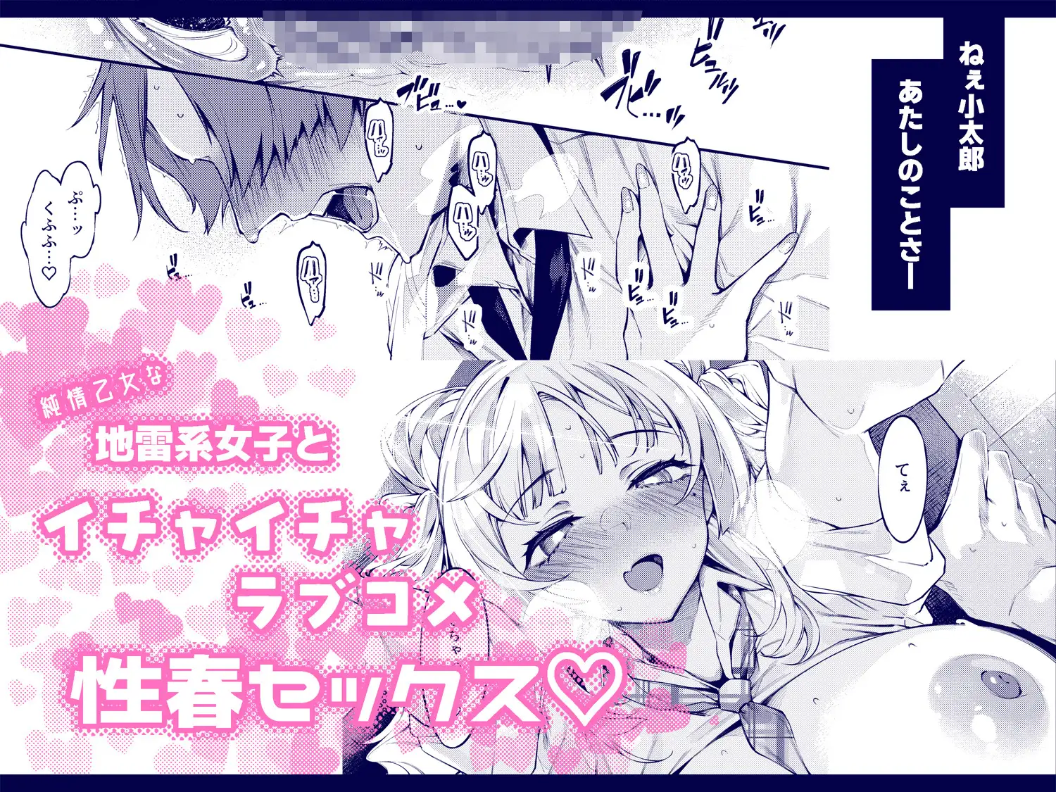 ラブコメくらいがちょうどいい⁉ サンプル画像 5