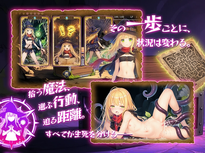 【永愛部】同人ゲーム・AI『金稼ぎのはずが ダンジョン最下層に落ちた私、 絶対に生きて宝を持ち帰る！』3