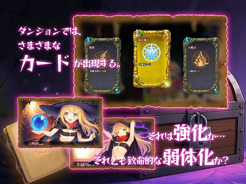 【永愛部】同人ゲーム・AI『金稼ぎのはずが ダンジョン最下層に落ちた私、 絶対に生きて宝を持ち帰る！』4