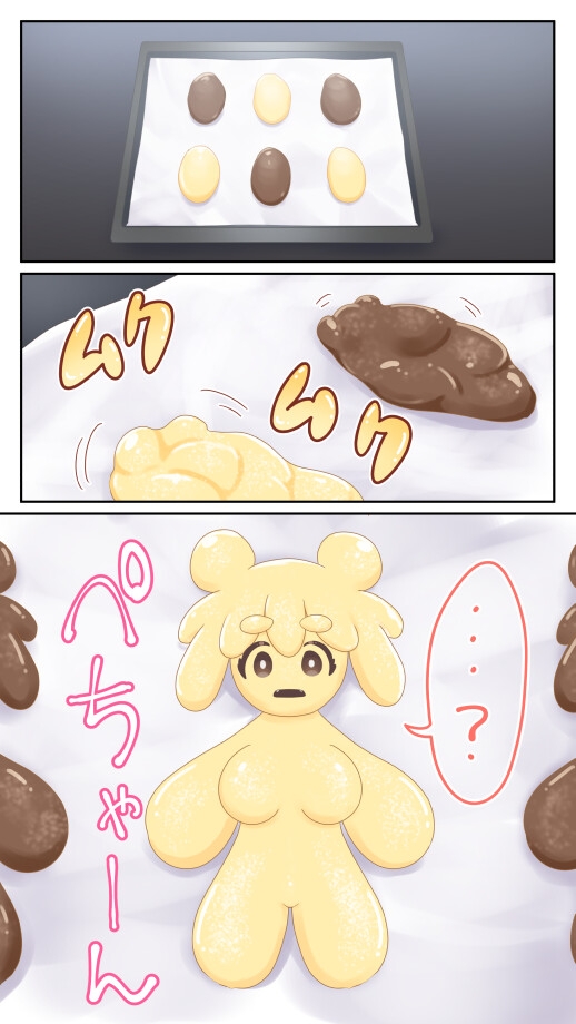 はちみつスライムクッキー ～新鮮なスライム娘をバターたっぷりに焼き上げました～【本編フルカラー版】 画像3