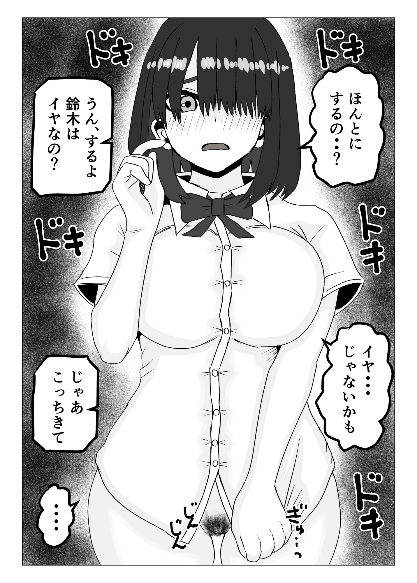 地味巨乳の幼馴染と毎日汗だくセックス～陰キャ同級生のドスケベを知るのは俺だけ～ 画像4