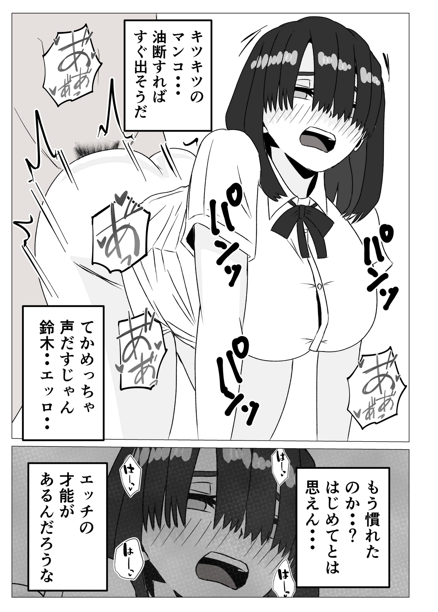 地味巨乳の幼馴染と毎日汗だくセックス～陰キャ同級生のドスケベを知るのは俺だけ～ 画像6