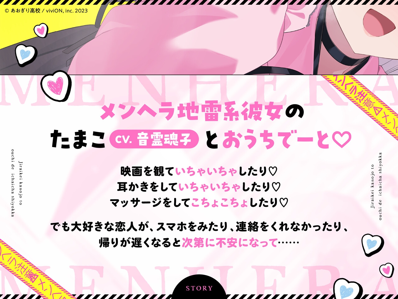 【⚠メンヘラ注意⚠】地雷系彼女とおうちでイチャイチャしよっか♡【CV.音霊魂子】_2