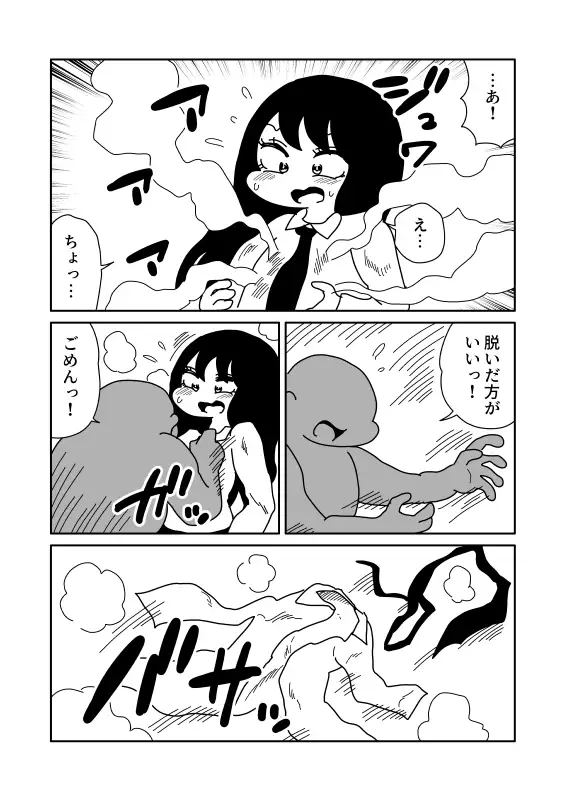 肉体的異性化 サンプル画像 4