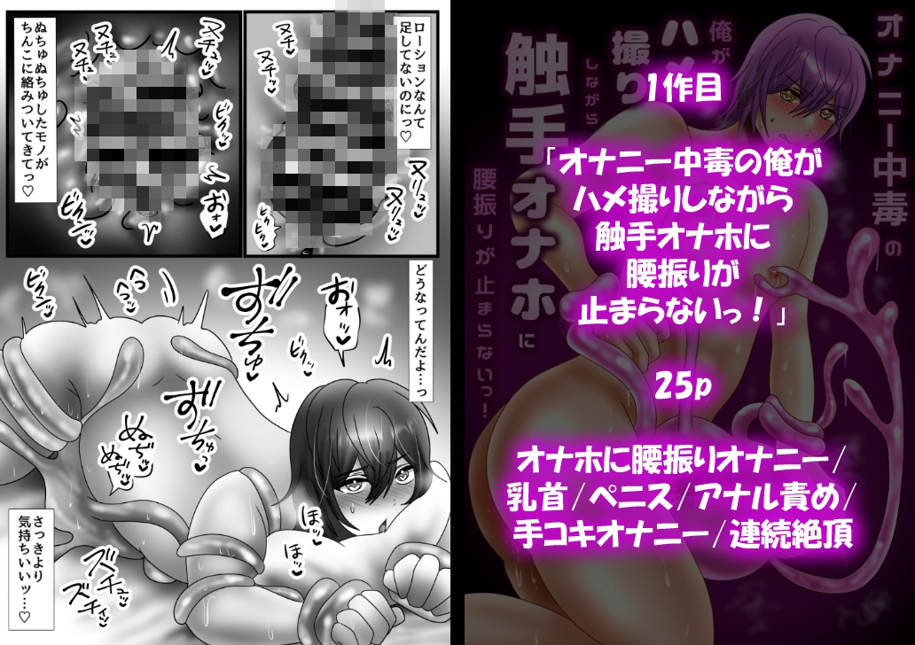 【6作品】触手責めオンリー！【総集編】 画像3