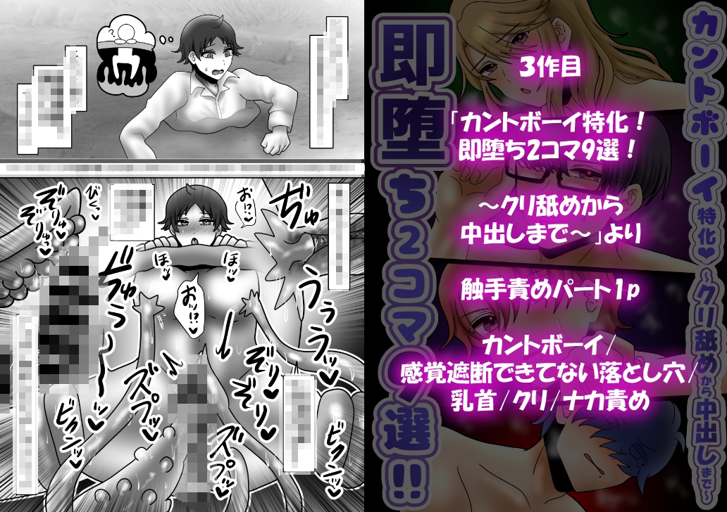 【6作品】触手責めオンリー！【総集編】 画像5