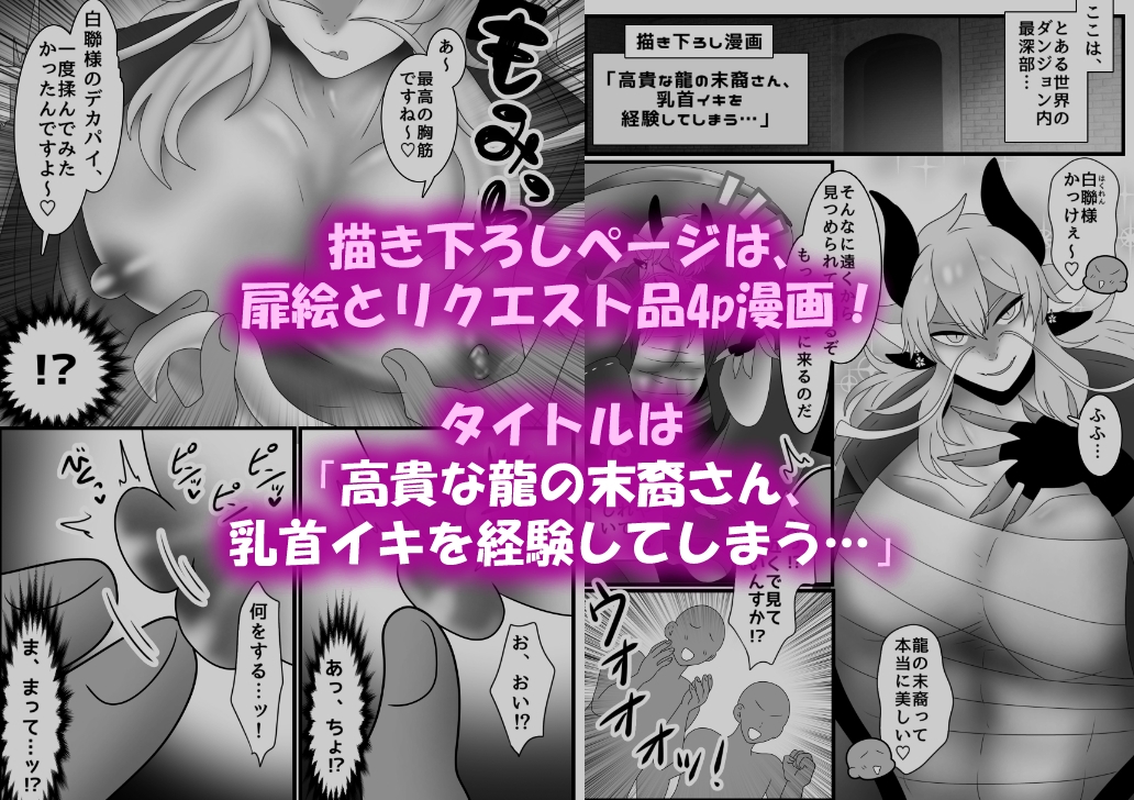 【6作品】触手責めオンリー！【総集編】 画像9