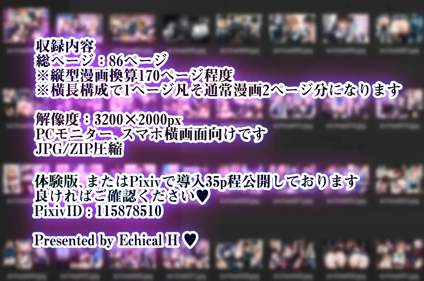 2年H組裏JKフーゾクやってま〜す☆