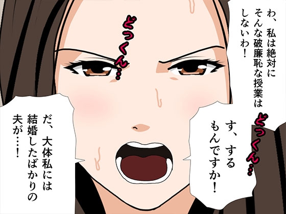 サークルENZIN的催●学園第三・五話(実母版)_6