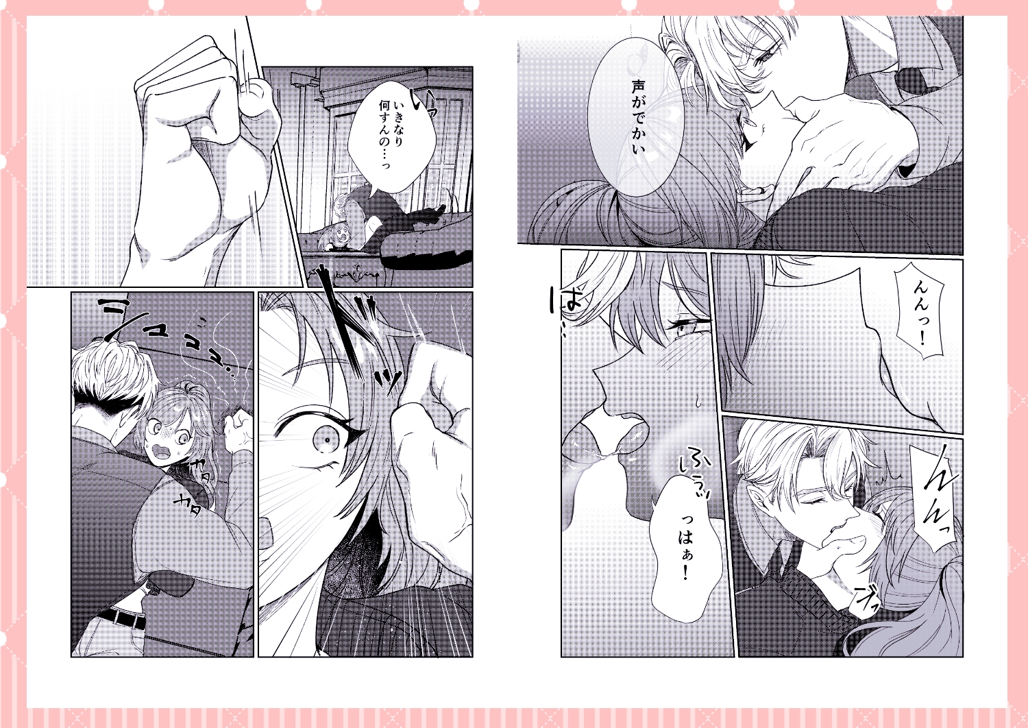 半吸血鬼×へっぽこエクソシスト ～チャーム暴走♡出逢ってすぐに嫉妬の種付け/俺様半吸血鬼の求婚セックス～ 画像5