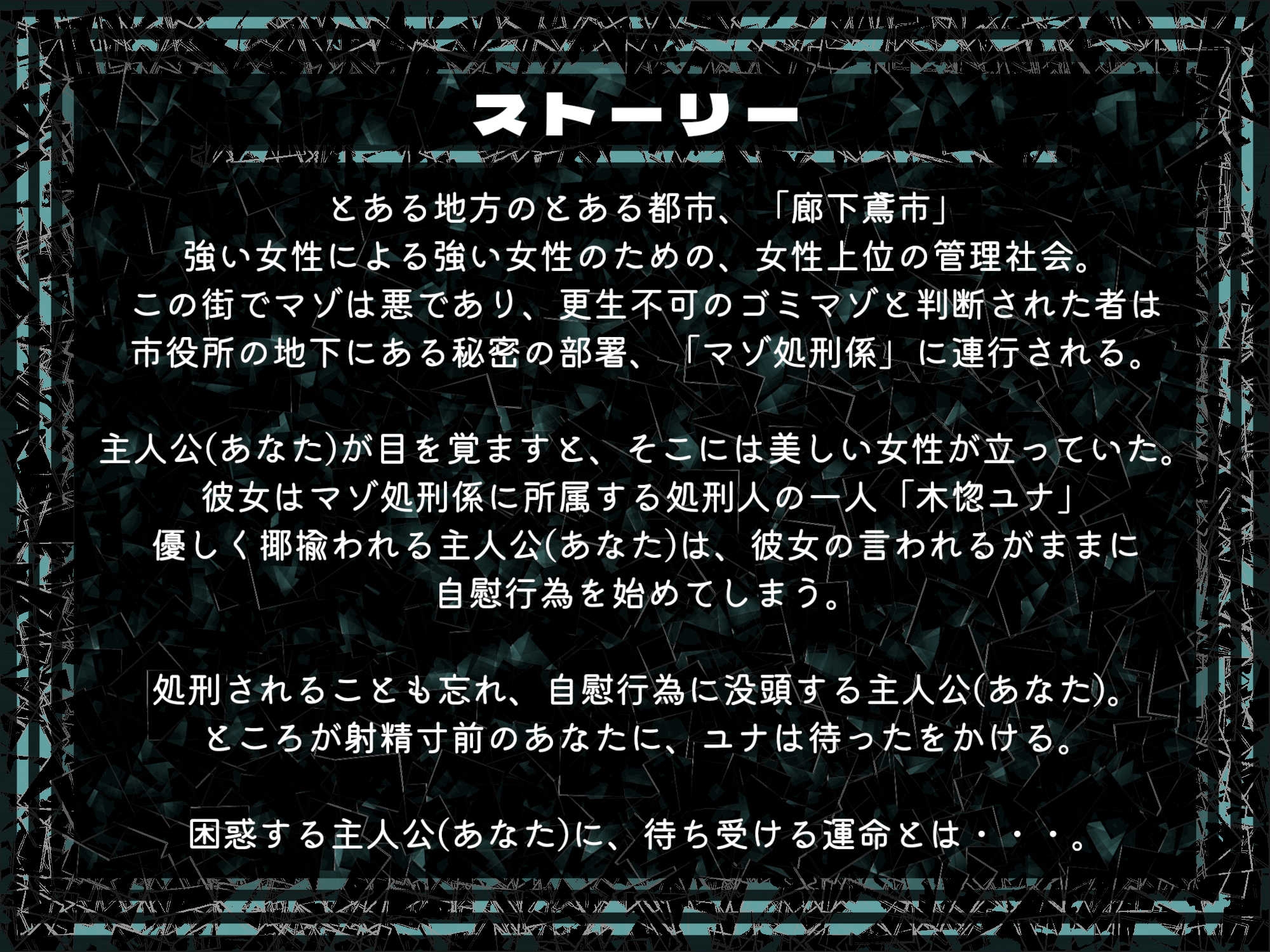 廊下鳶市役所マゾ更生課マゾ処刑係 画像6