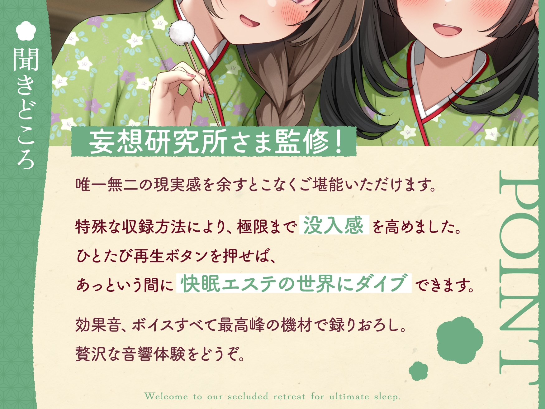 【極音】秘境の快眠エステサロンへようこそ清楚セラピストたちとの内緒の密着極上コース3