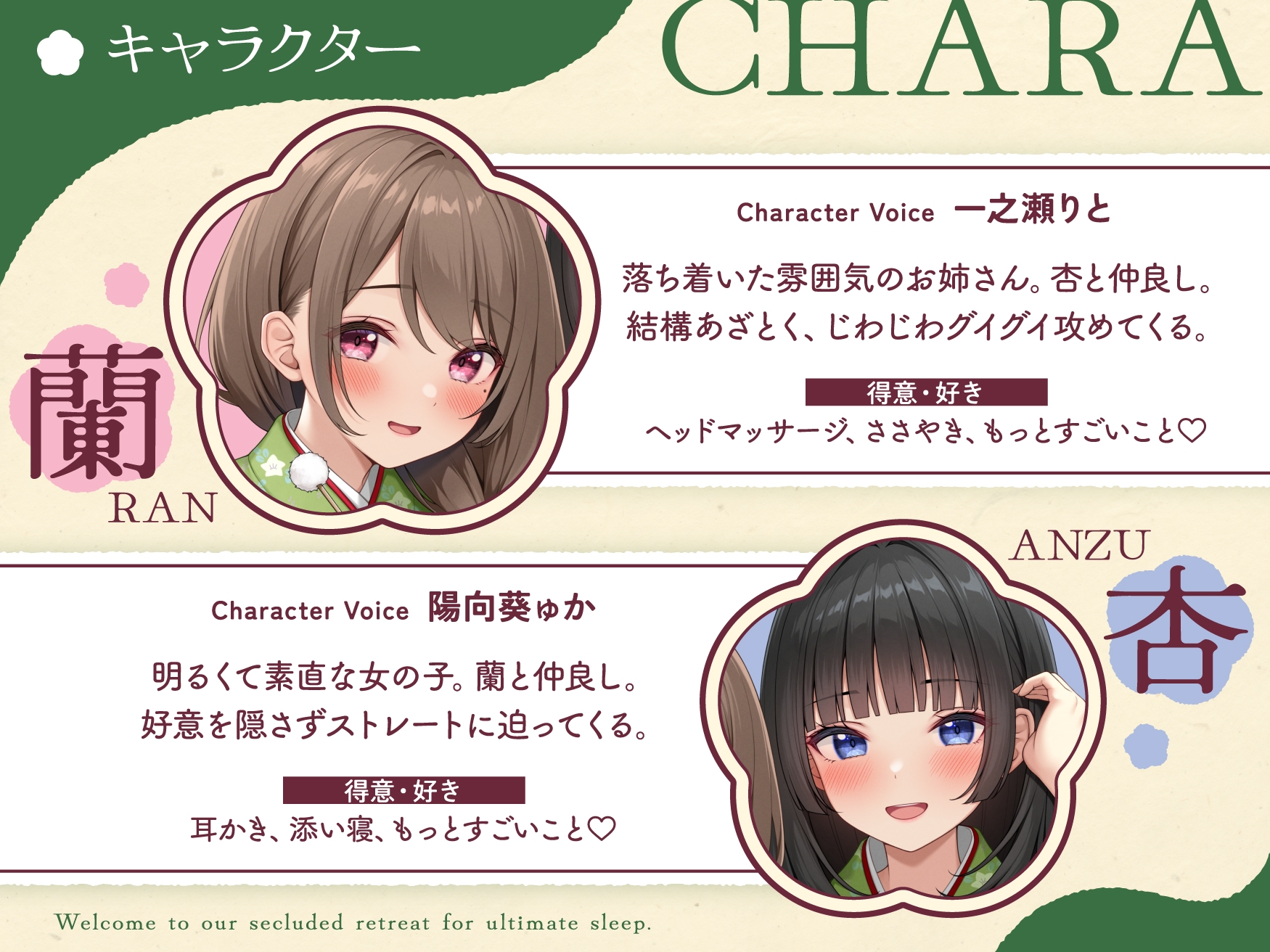 【極音】秘境の快眠エステサロンへようこそ清楚セラピストたちとの内緒の密着極上コース4