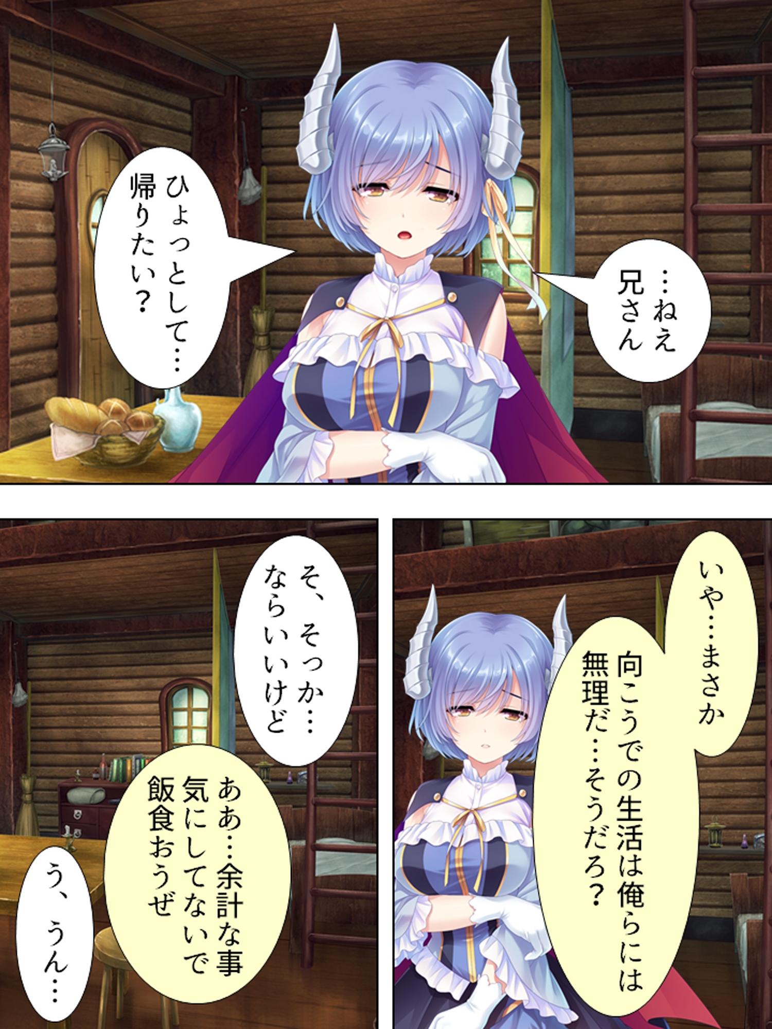 働かなくてもいい世界で淫魔になってた妹と子作り生活 <総集編> 画像1