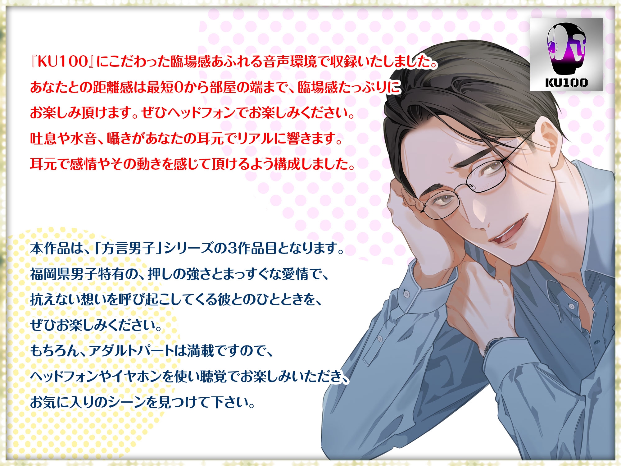 【福岡で再会した元カレから執着され…】方言男子-福岡--3画像