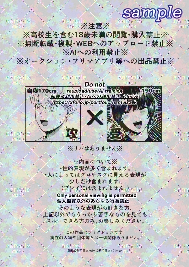 高身長メスお兄さんは彼氏のことが想像以上にめっちゃ好き3 画像2