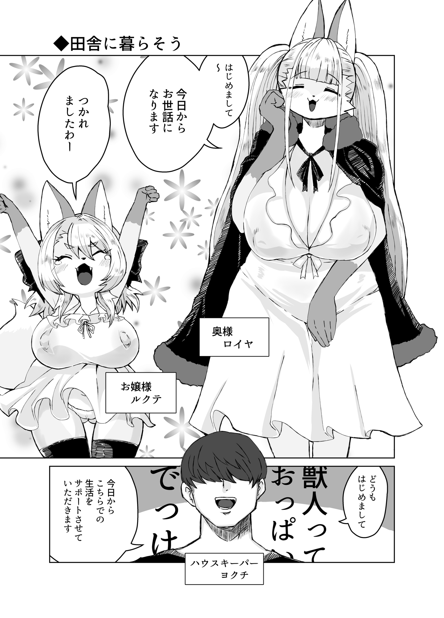 田舎に暮らそう 画像1