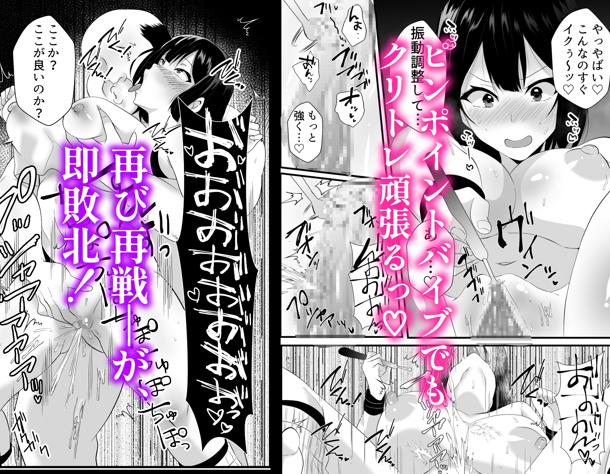 負け癖付いたらマンズリ特訓_5