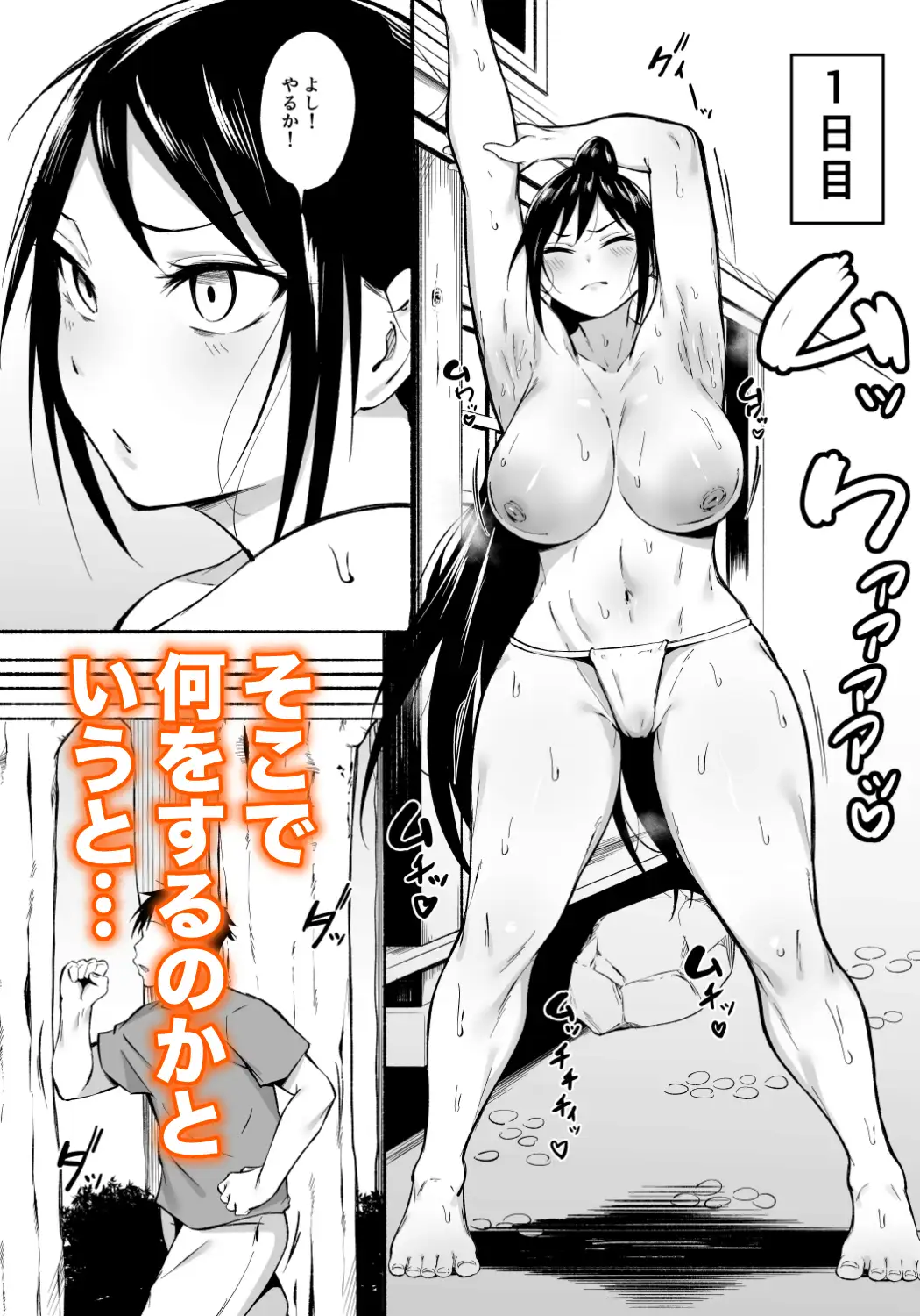 凛々しいけど気軽に抜いてくれる俺のねーちゃん2-サンプル画像1