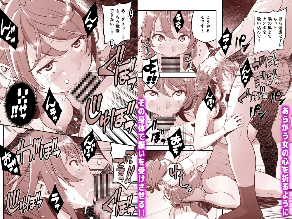 人間リモコン～美人で生意気な隣人を簡単操作で肉玩具～-5