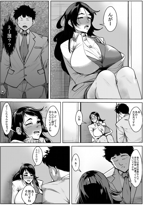 酒と仕事ばかりしてたけどち❍ぽの味を覚えた女 画像1