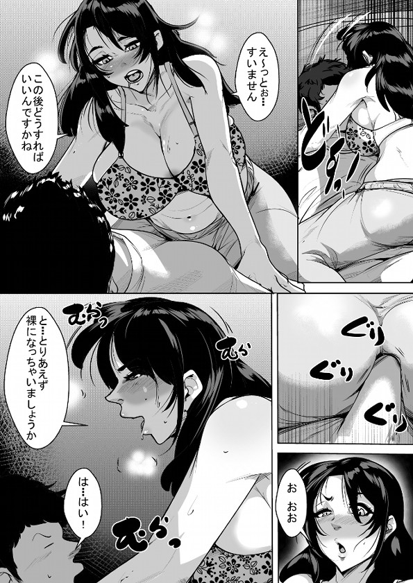 酒と仕事ばかりしてたけどち❍ぽの味を覚えた女 画像3