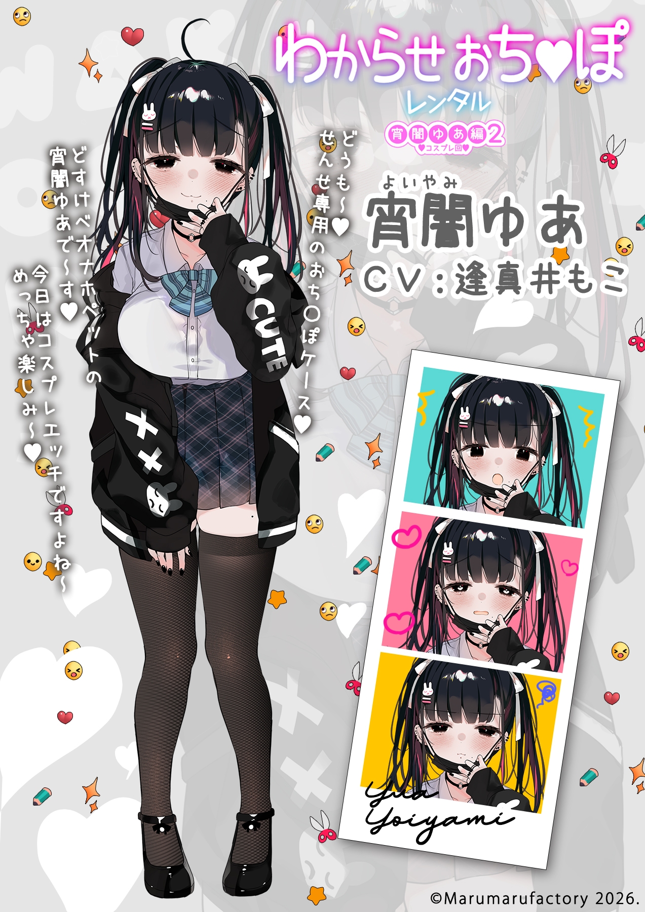 【✅6/24までレビュー♡キャンペーン有り✅】わからせおち〇ぽレンタル宵闇ゆあ編2コスプレ回【60fpsHアニメ×コスプレ3種×JKわからせ】_3