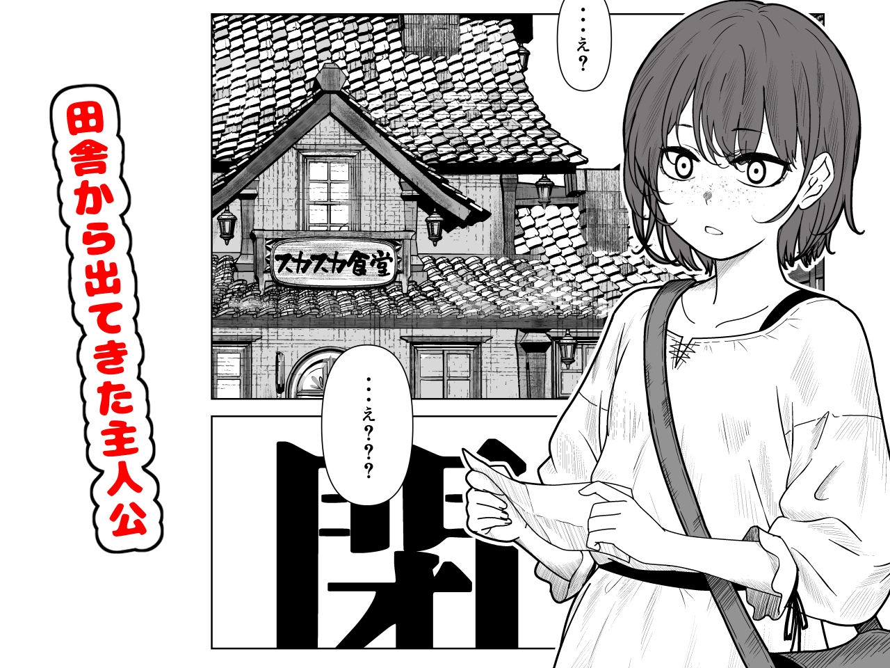 ビキニアーマー物語(前編)_1