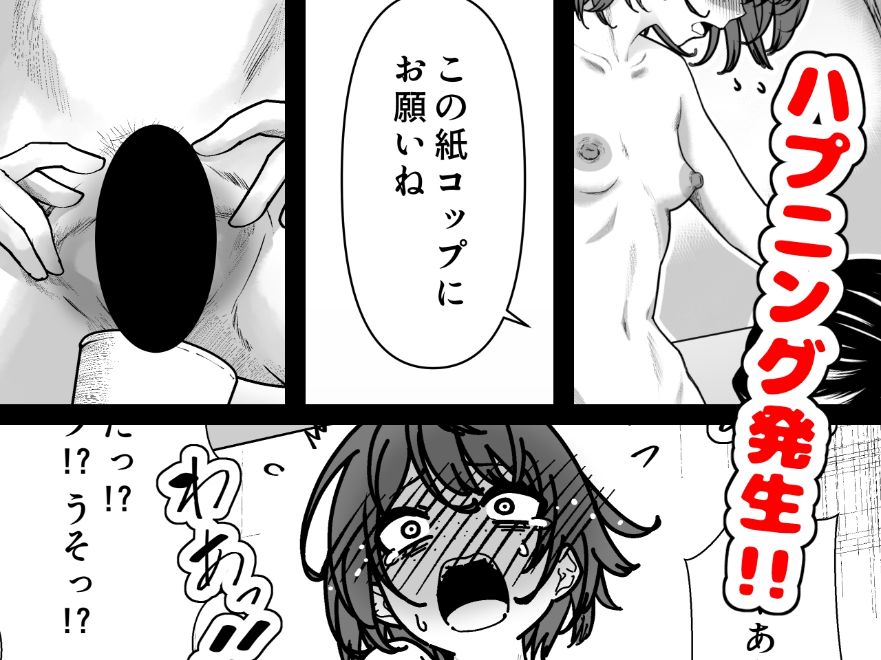 ビキニアーマー物語(前編)_3