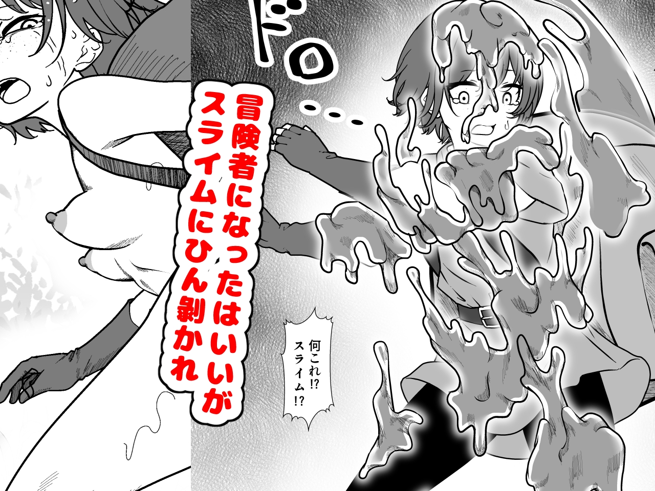 ビキニアーマー物語(前編)_4