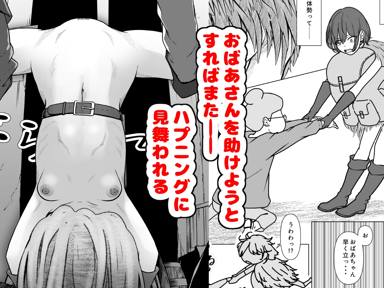 ビキニアーマー物語(前編)_5