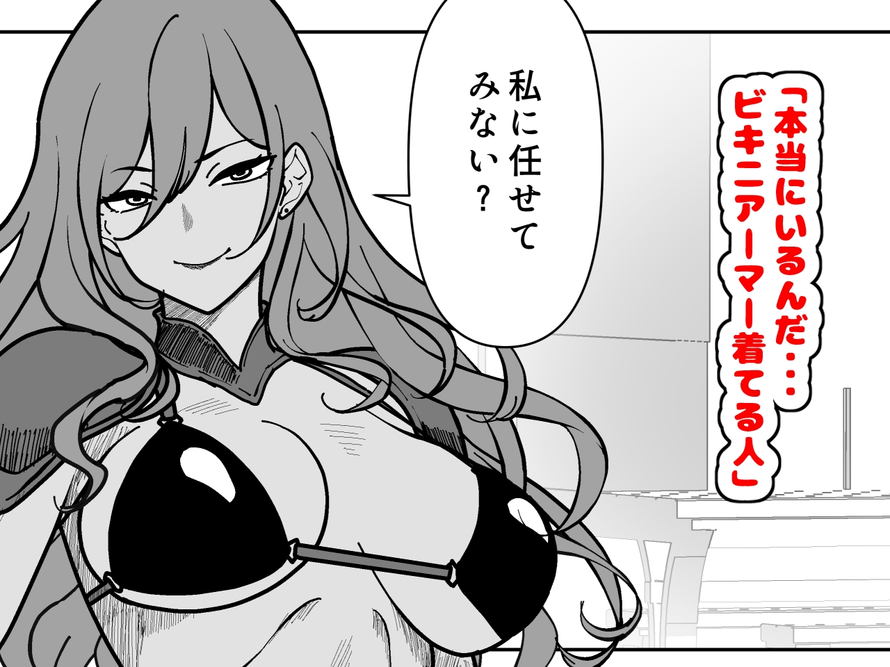 ビキニアーマー物語(前編)_6
