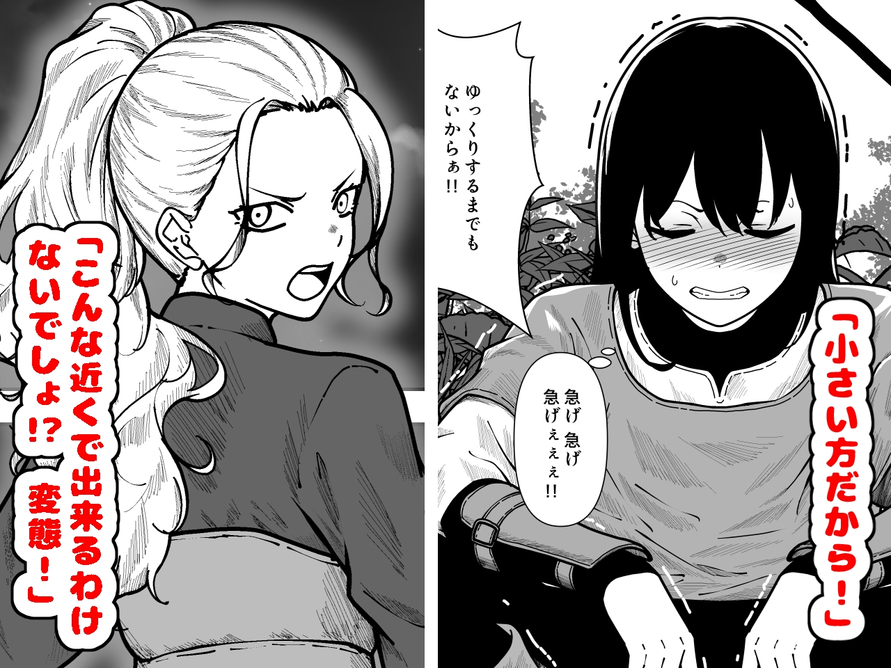 ビキニアーマー物語(前編)_7