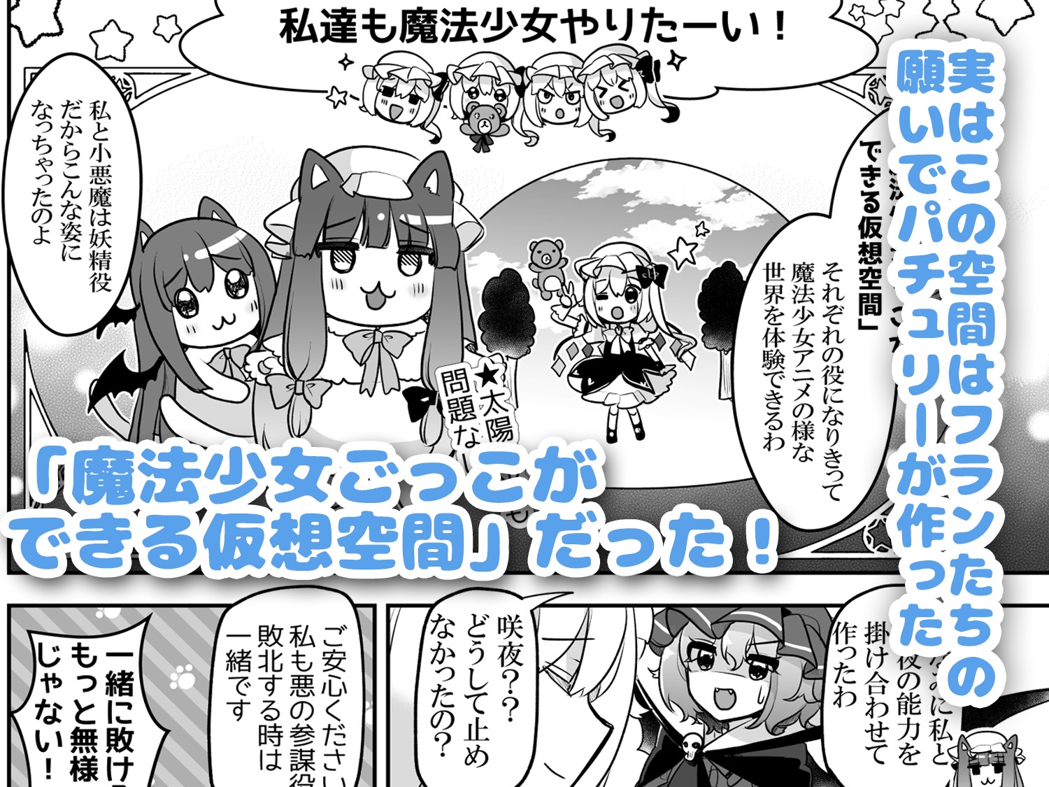 魔法少女ましかる★フラン～ふぉーおぶあかいんど7～ 画像2
