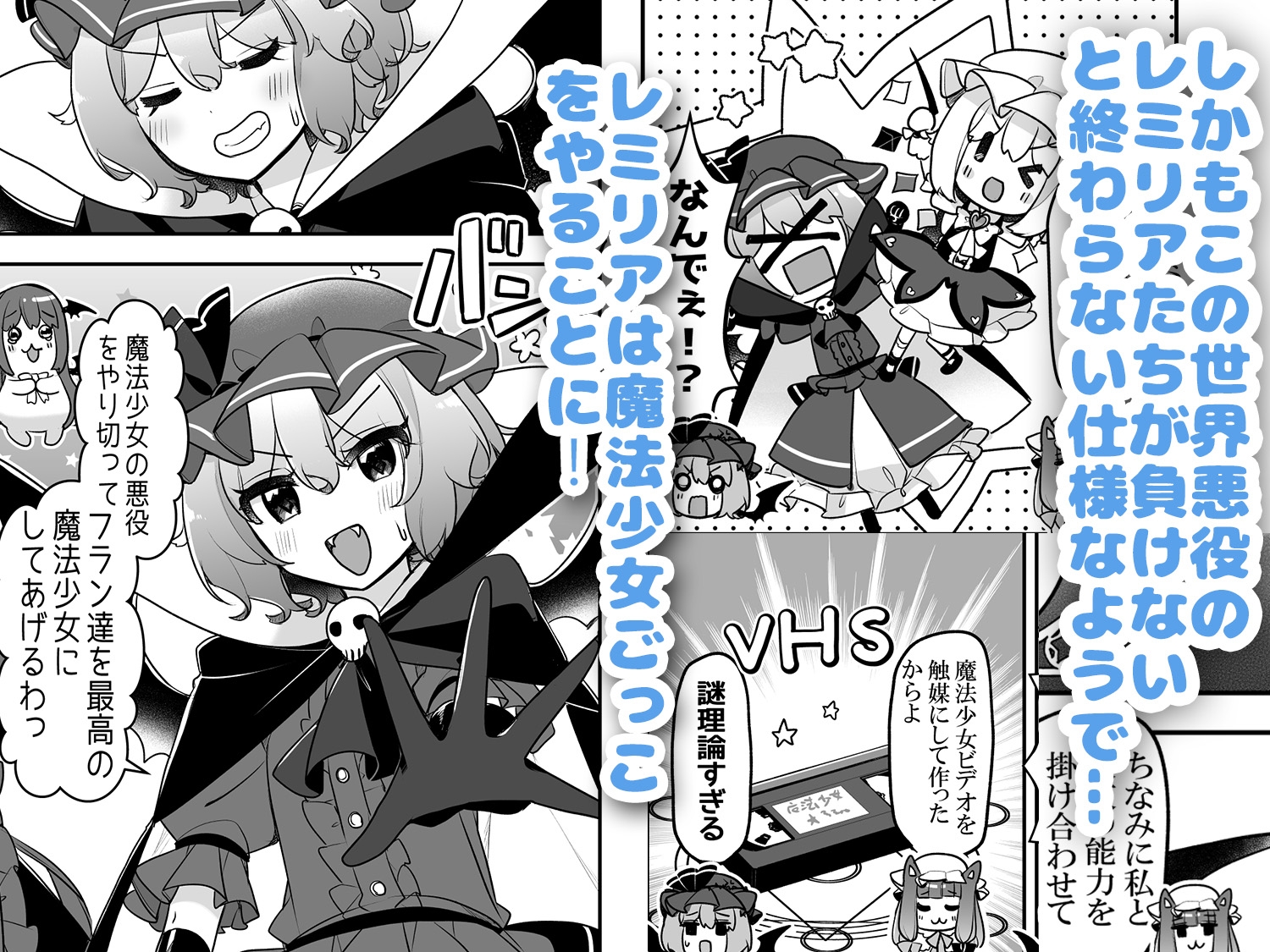 魔法少女ましかる★フラン～ふぉーおぶあかいんど7～ 画像3