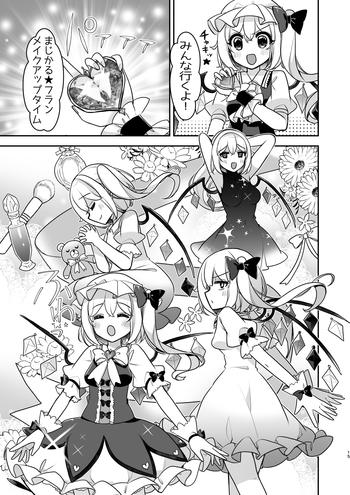 魔法少女ましかる★フラン～ふぉーおぶあかいんど7～ 画像5
