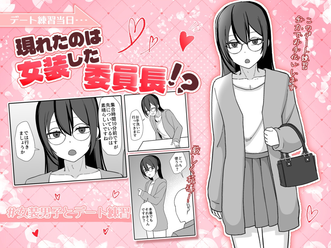 お願いします委員長っ！！_2
