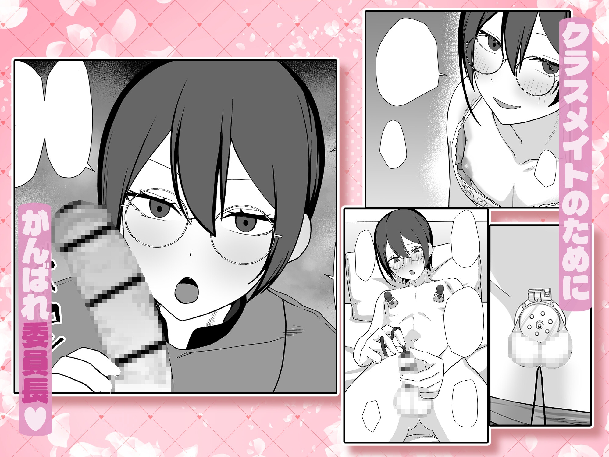 お願いします委員長っ！！_5