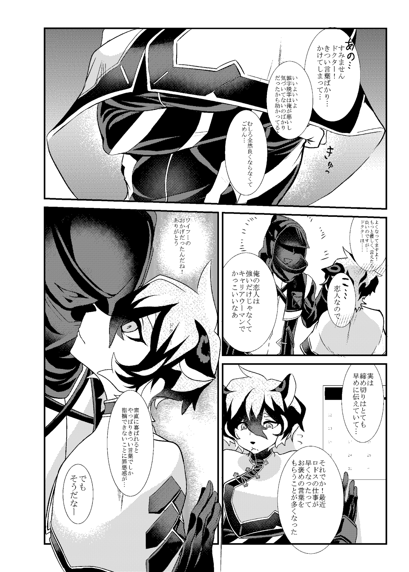 ロドスギフト 画像1