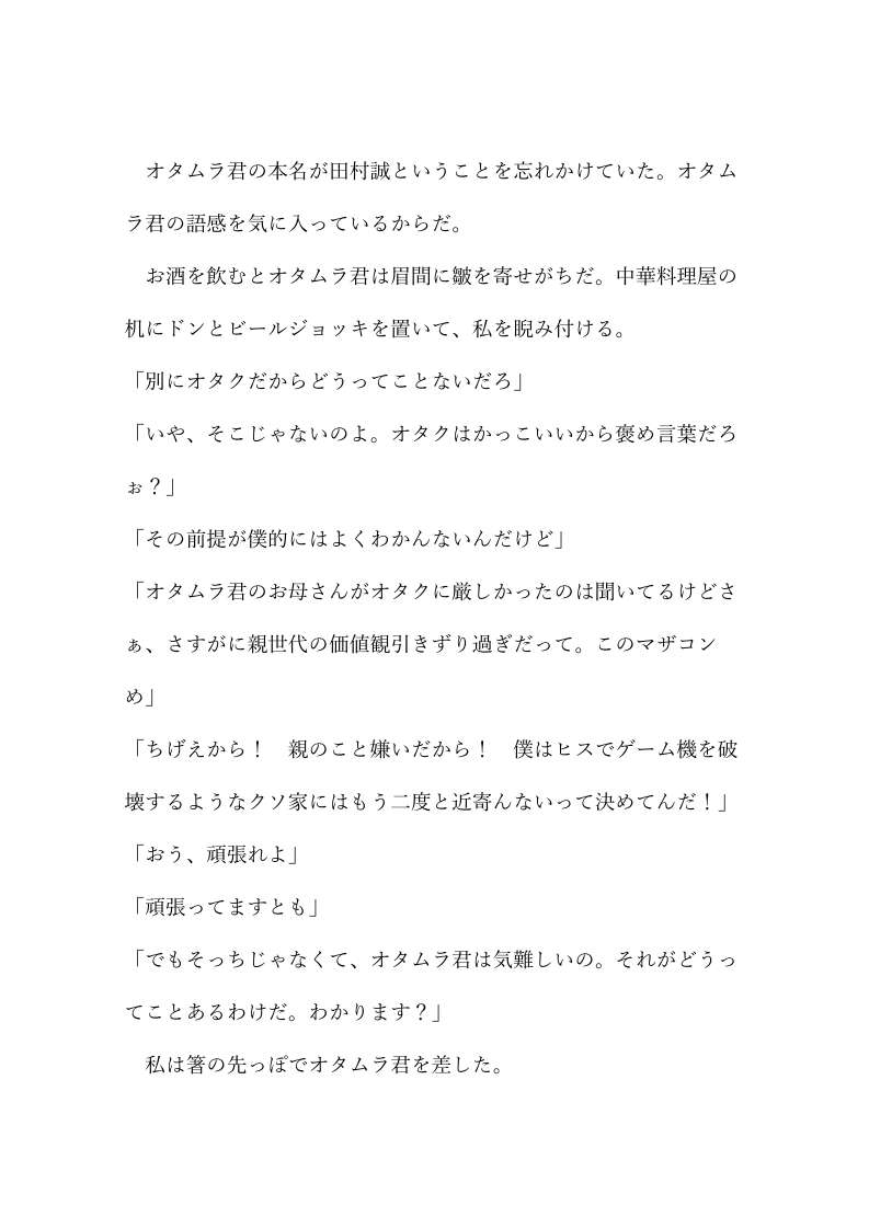 悪友3P!!! 君のことが大大大大大好きななかよしおちんちんサンド 画像1
