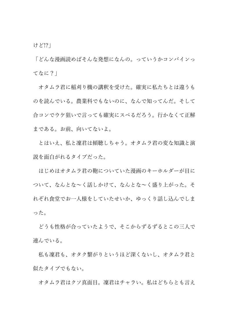 悪友3P!!! 君のことが大大大大大好きななかよしおちんちんサンド 画像4