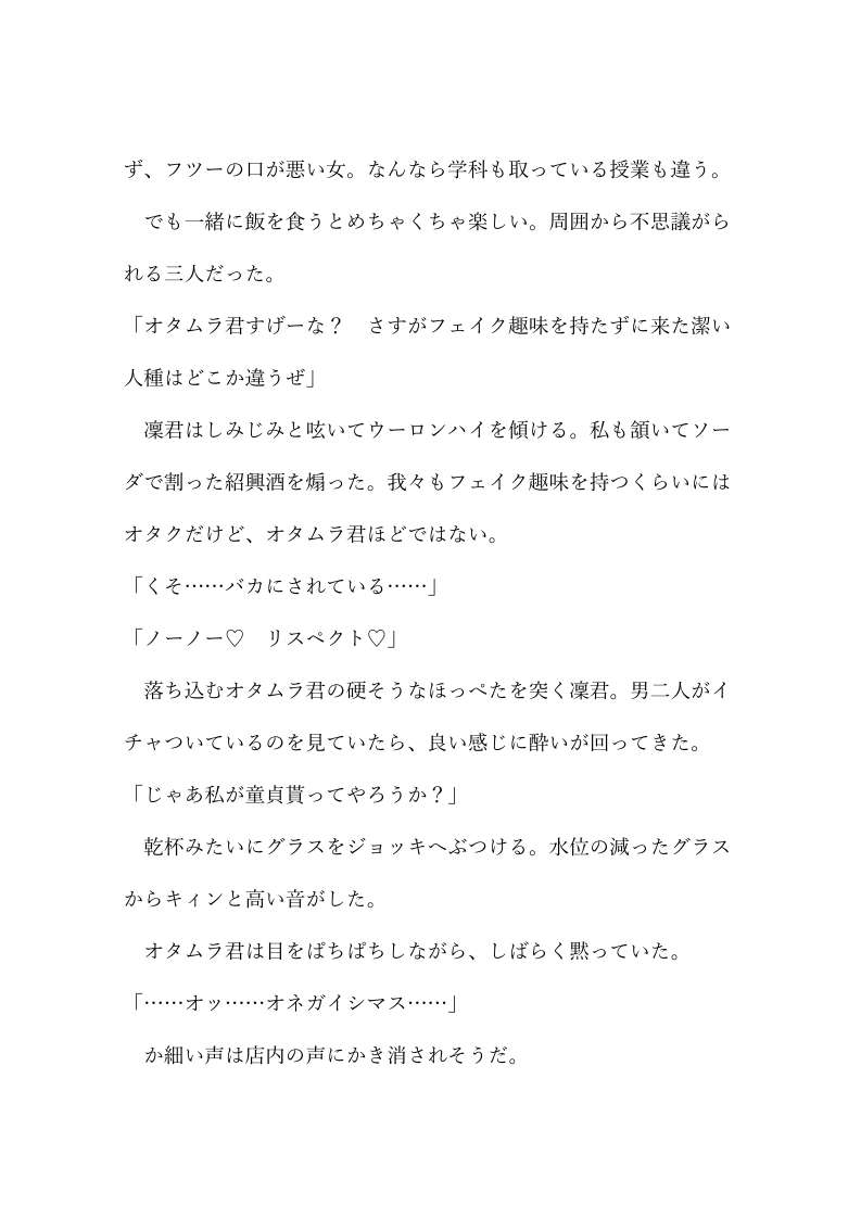 悪友3P!!! 君のことが大大大大大好きななかよしおちんちんサンド 画像5