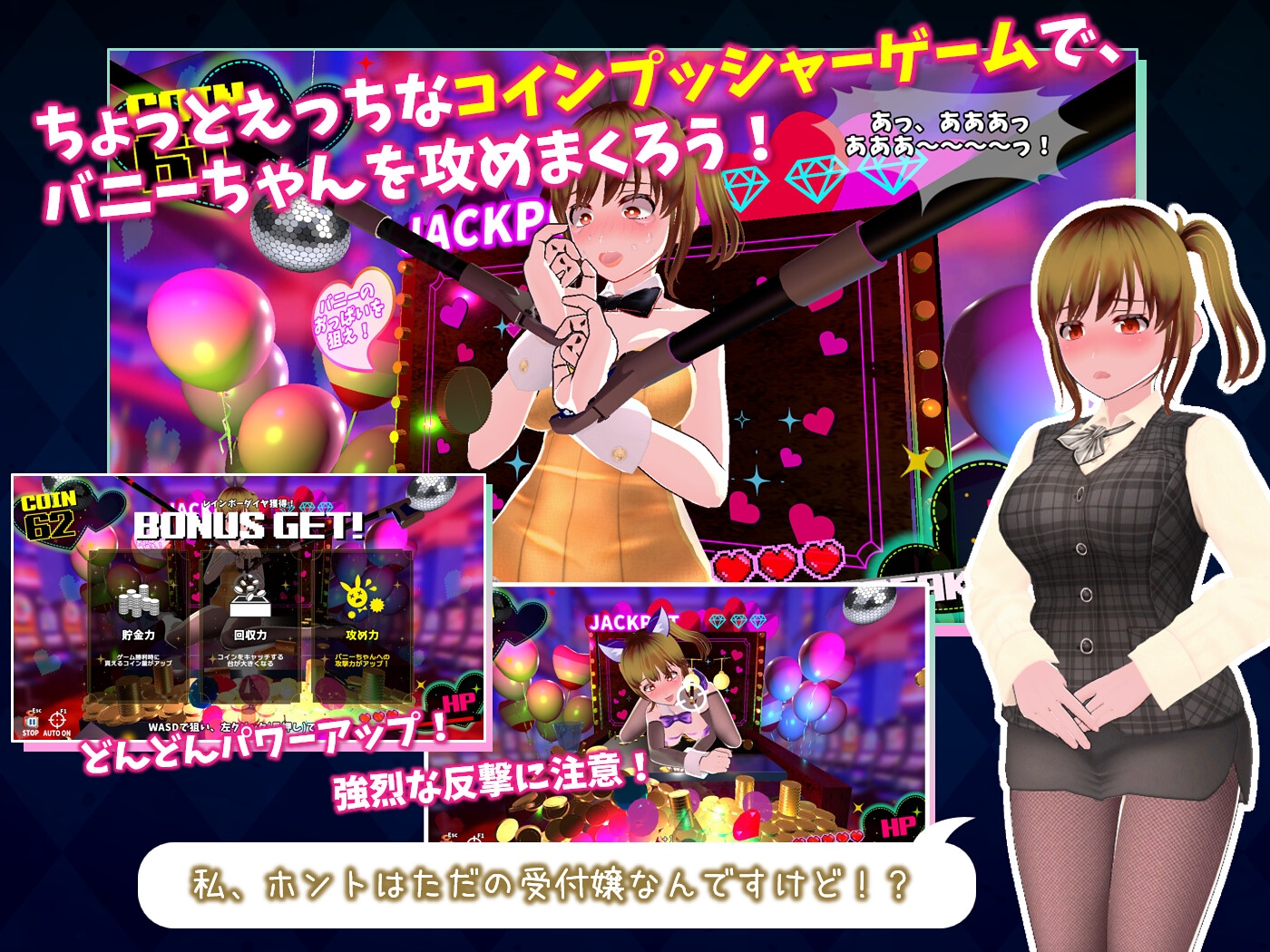 コイン☆プッシー 画像1