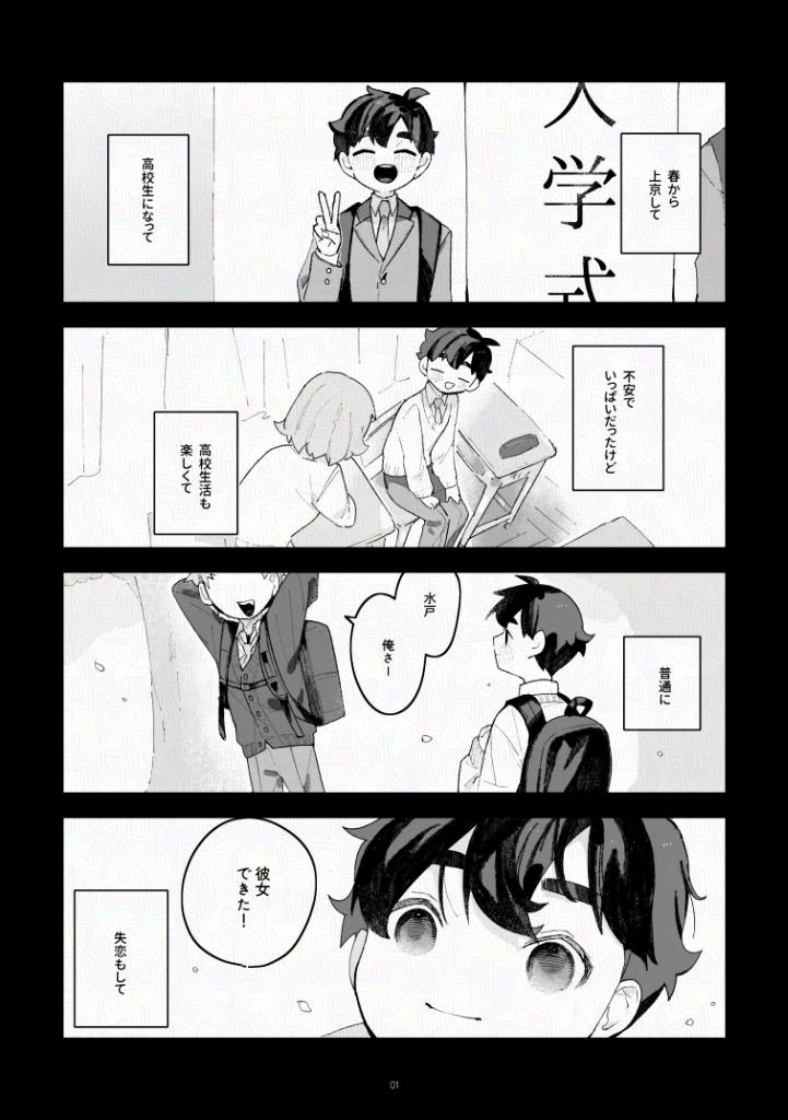 ふたりですごすだけ、 画像1