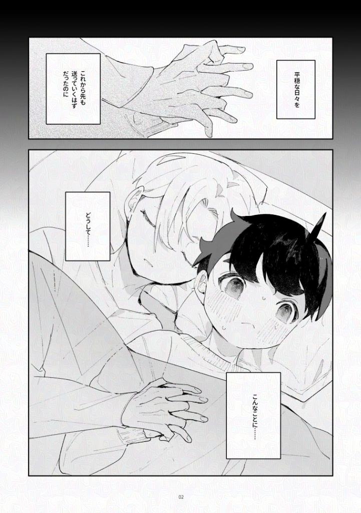 ふたりですごすだけ、 画像2