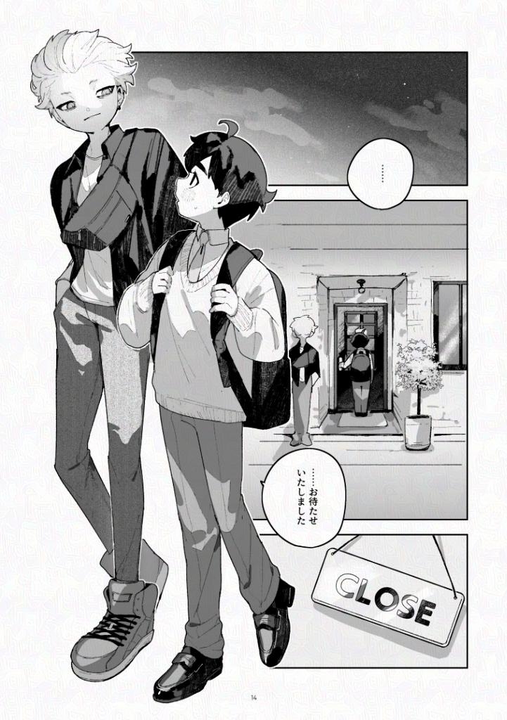 ふたりですごすだけ、 画像5